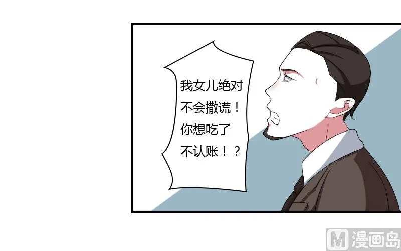 第39话 各回各家 第13页