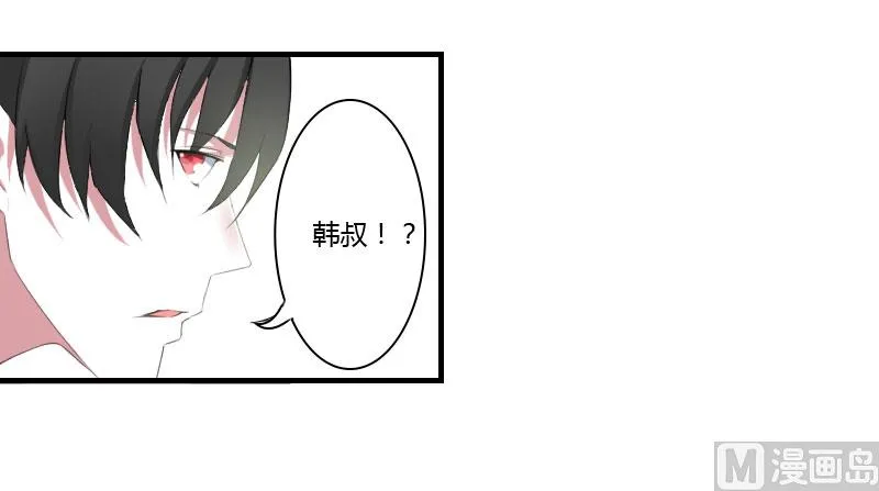第39话 各回各家 第17页