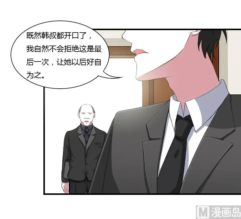 第39话 各回各家 第19页
