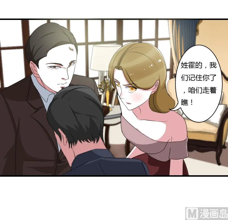 第39话 各回各家 第20页