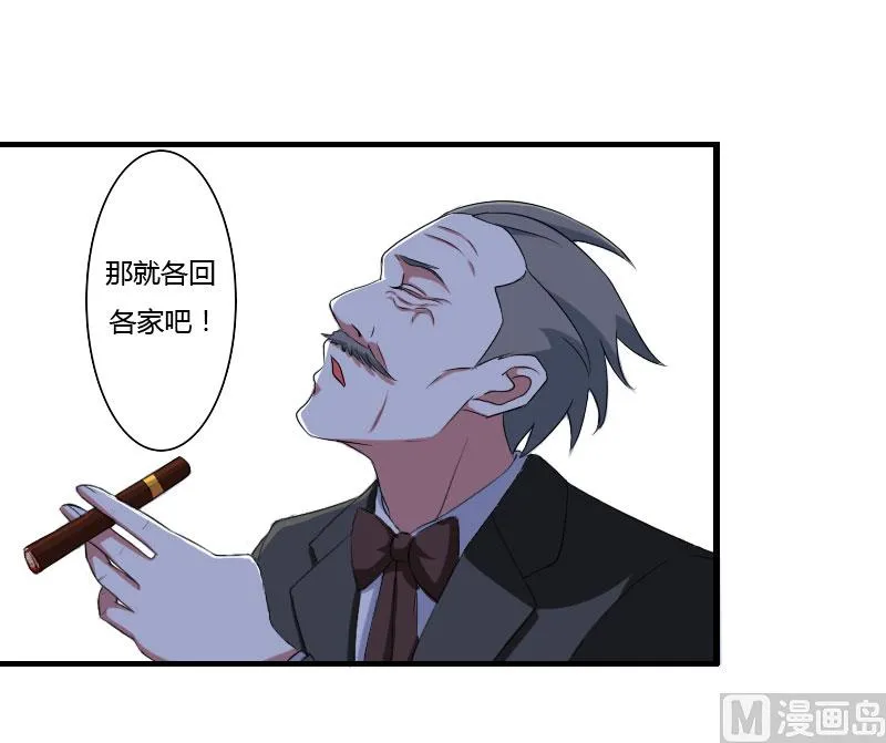 第39话 各回各家 第23页