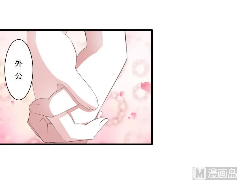 第39话 各回各家 第27页