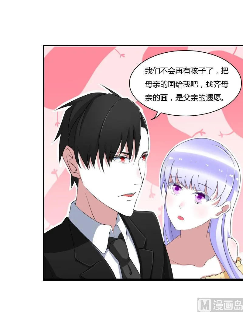 第39话 各回各家 第28页
