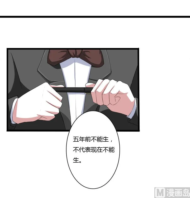第39话 各回各家 第29页
