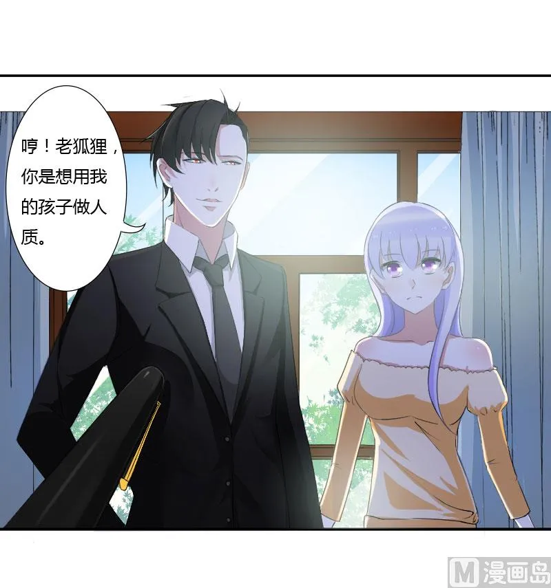第39话 各回各家 第31页