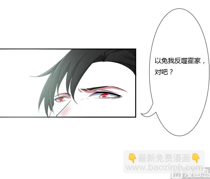 第39话 各回各家 第32页