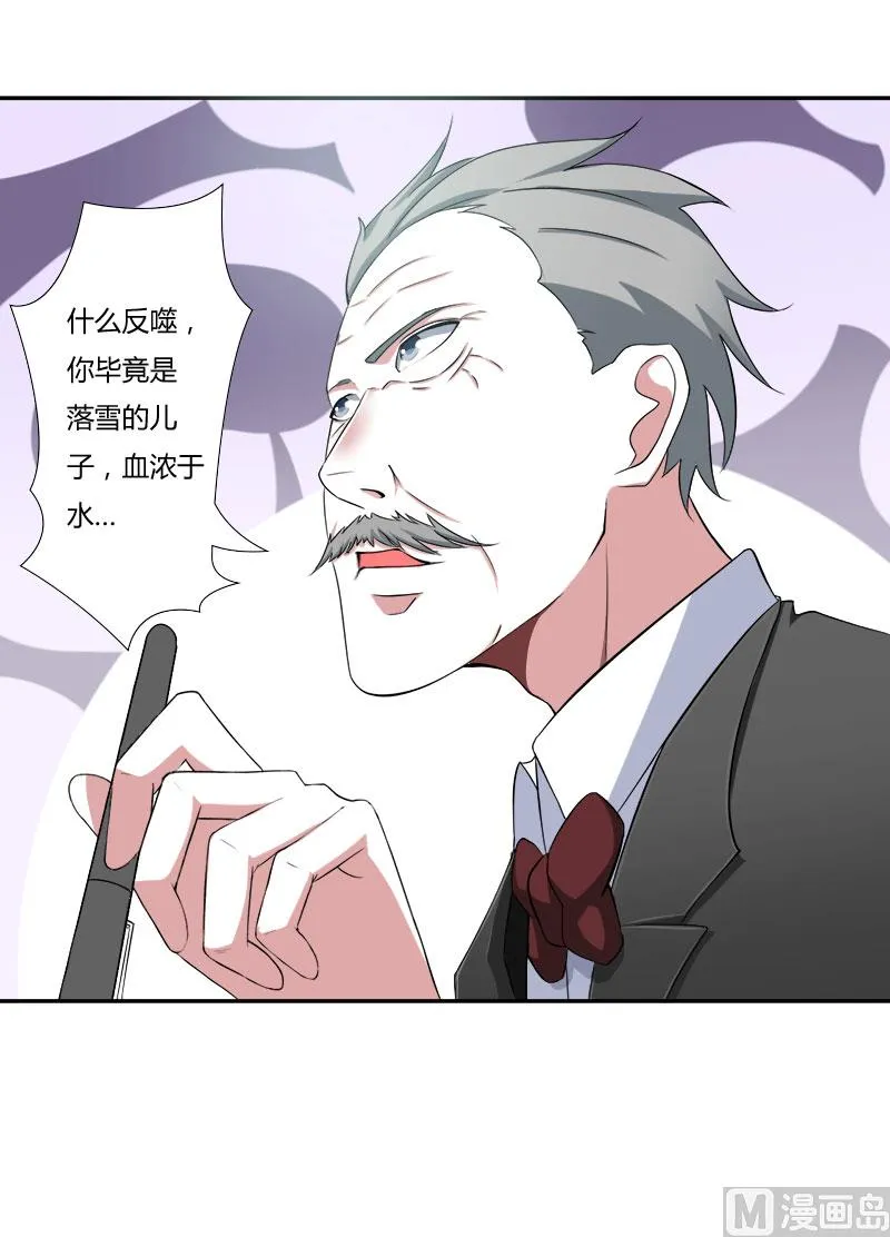 第40话 我救过他 第1页