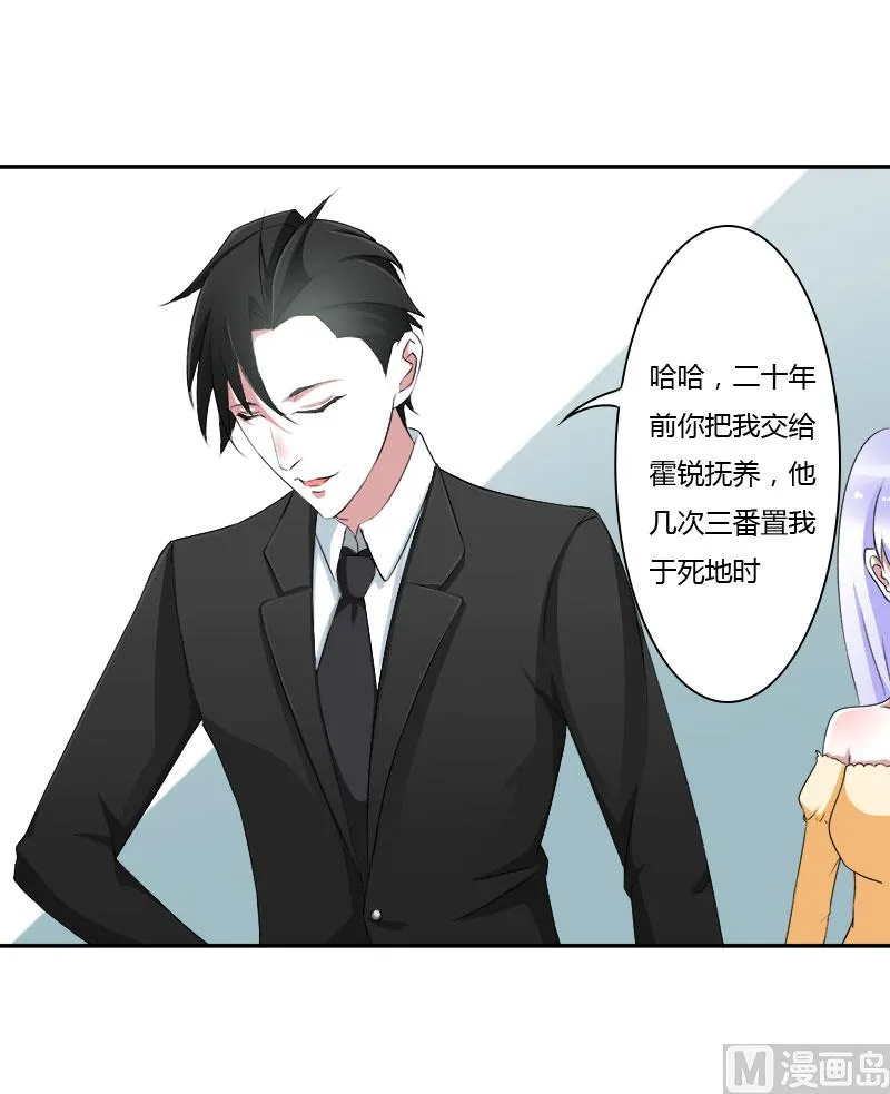 第40话 我救过他 第2页