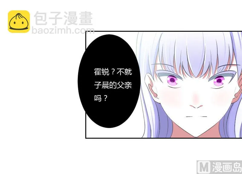 第40话 我救过他 第4页