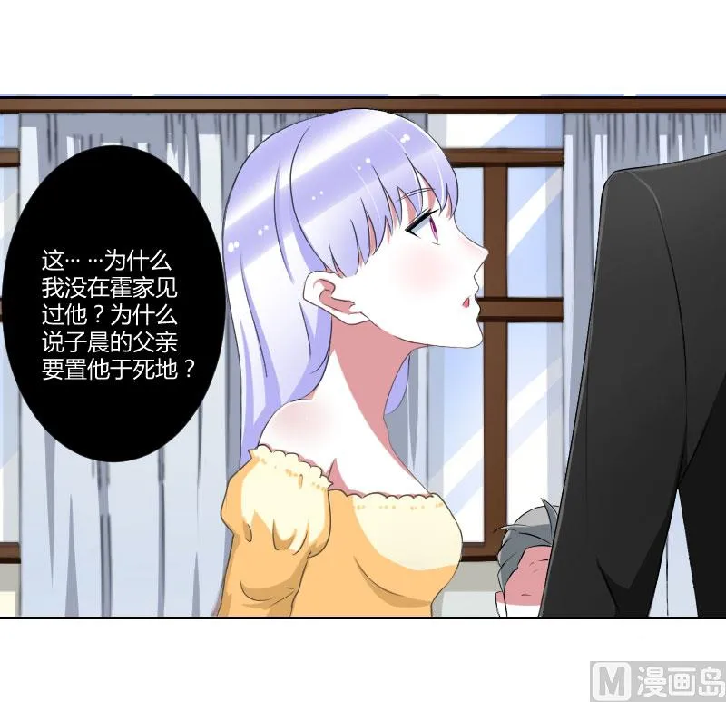 第40话 我救过他 第5页