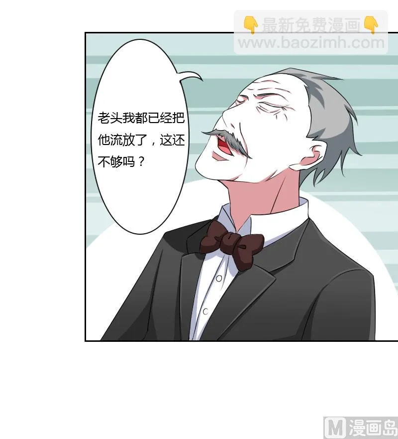 第40话 我救过他 第6页