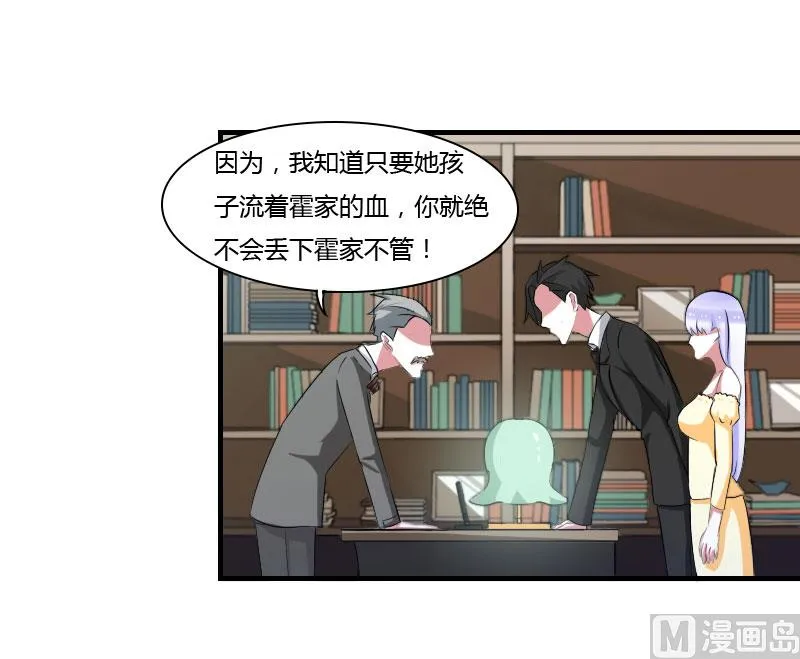 第40话 我救过他 第9页
