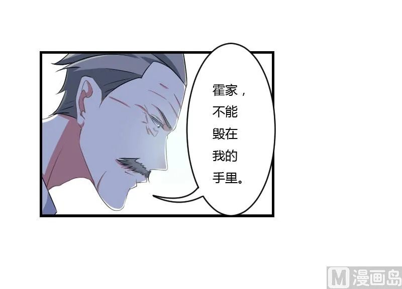 第40话 我救过他 第10页
