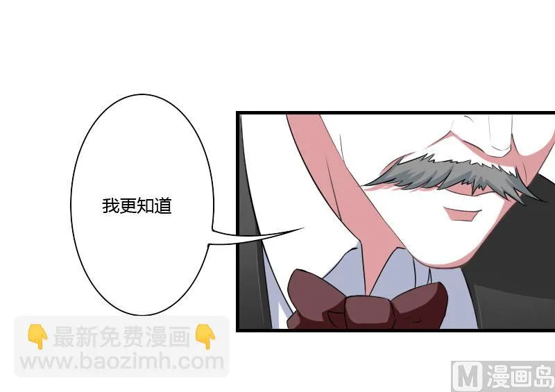 第40话 我救过他 第12页