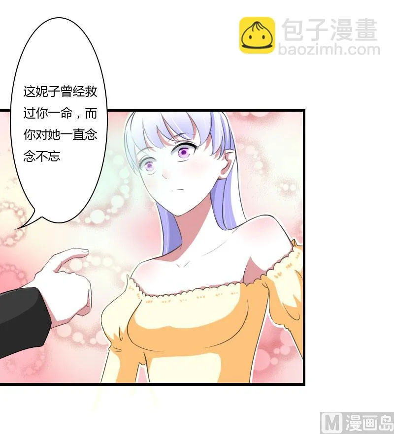 第40话 我救过他 第13页
