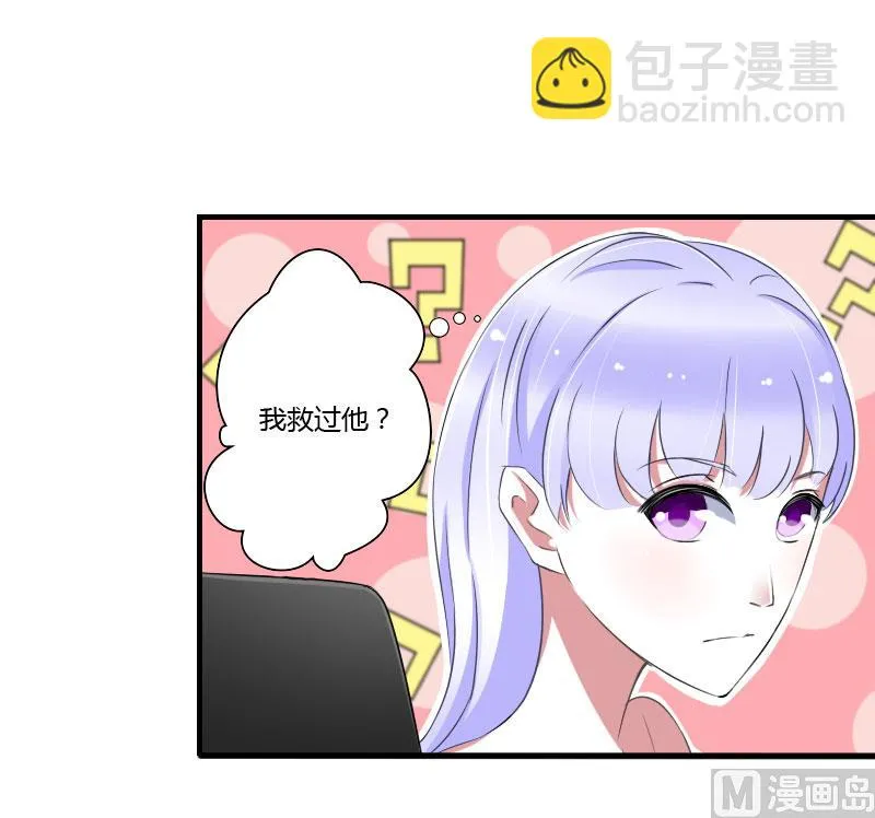 第40话 我救过他 第14页