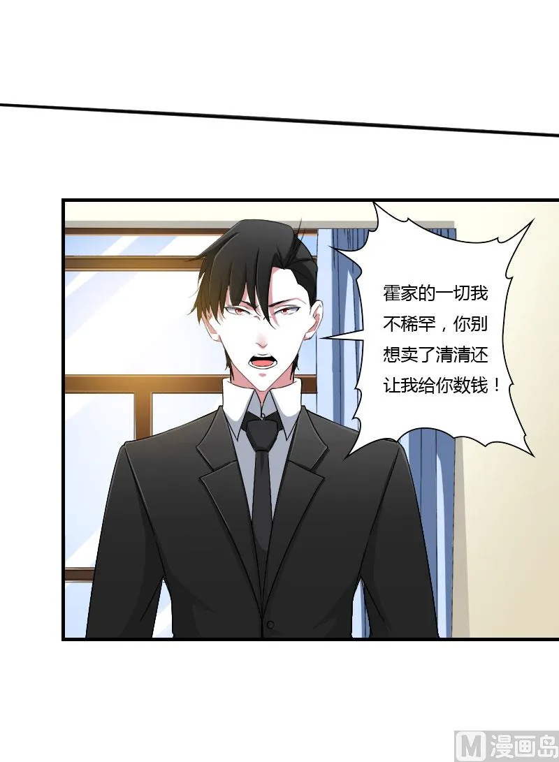 第40话 我救过他 第16页
