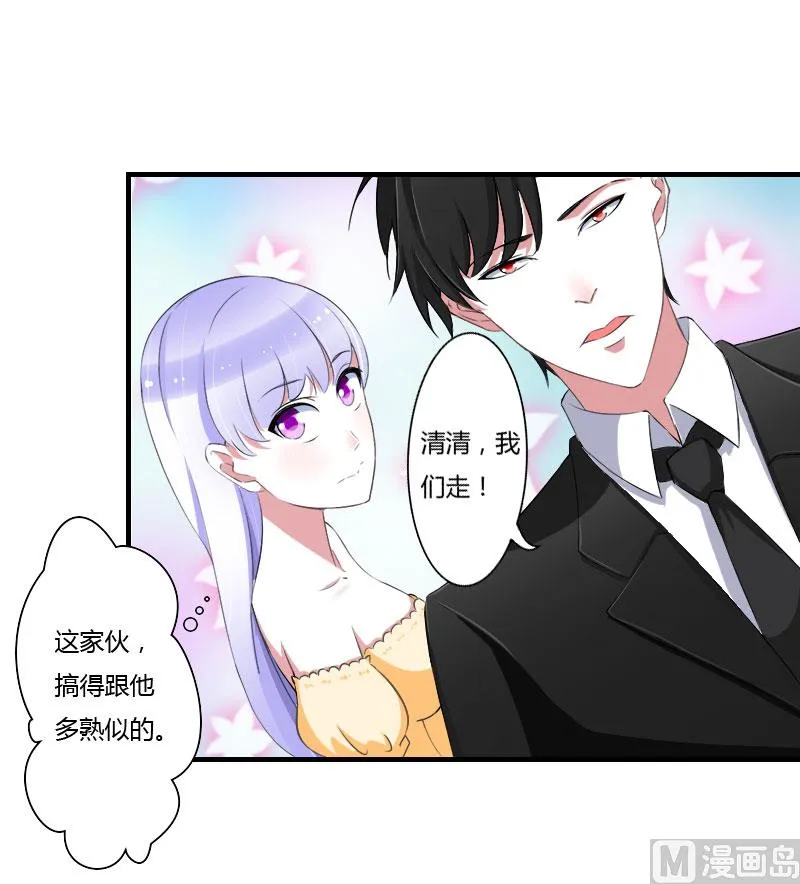 第40话 我救过他 第17页