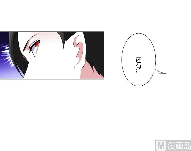 第40话 我救过他 第21页