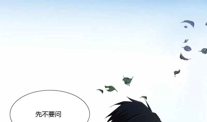 第40话 我救过他 第23页