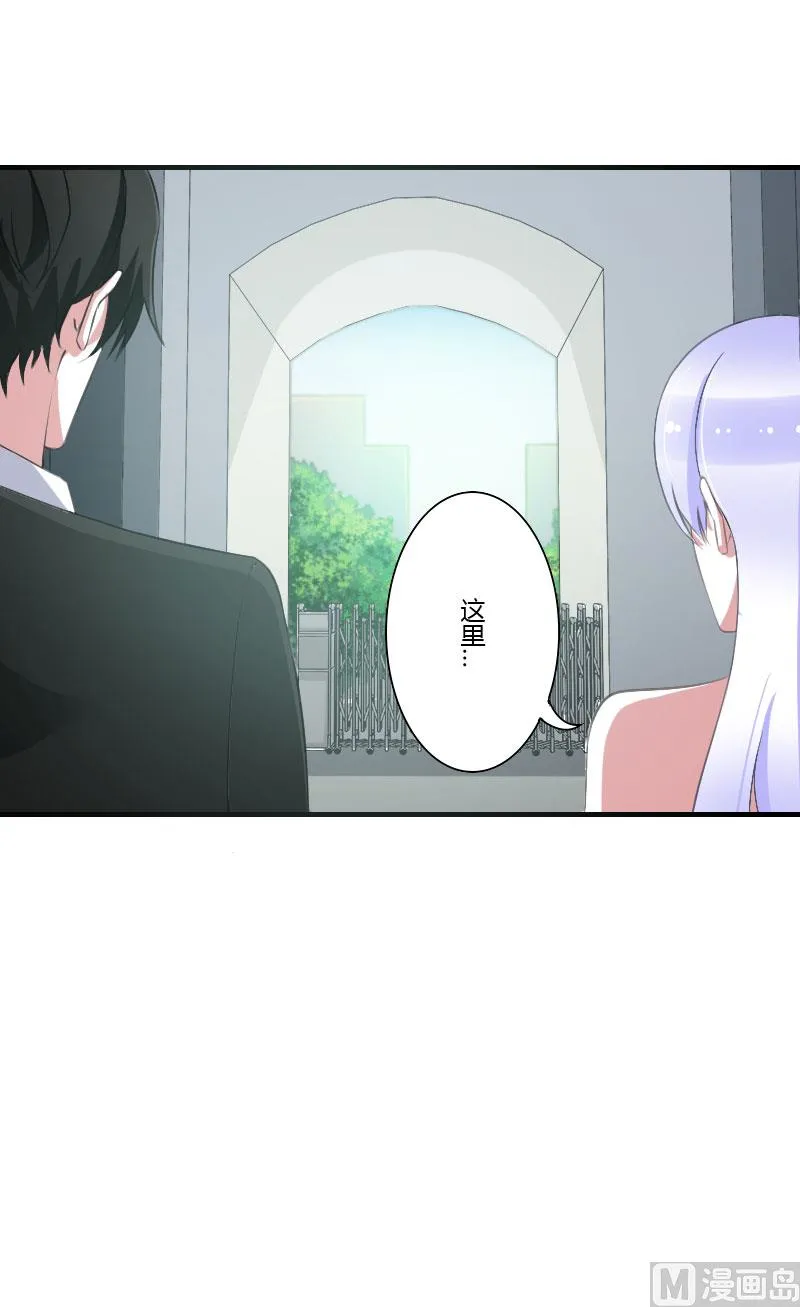 第40话 我救过他 第32页