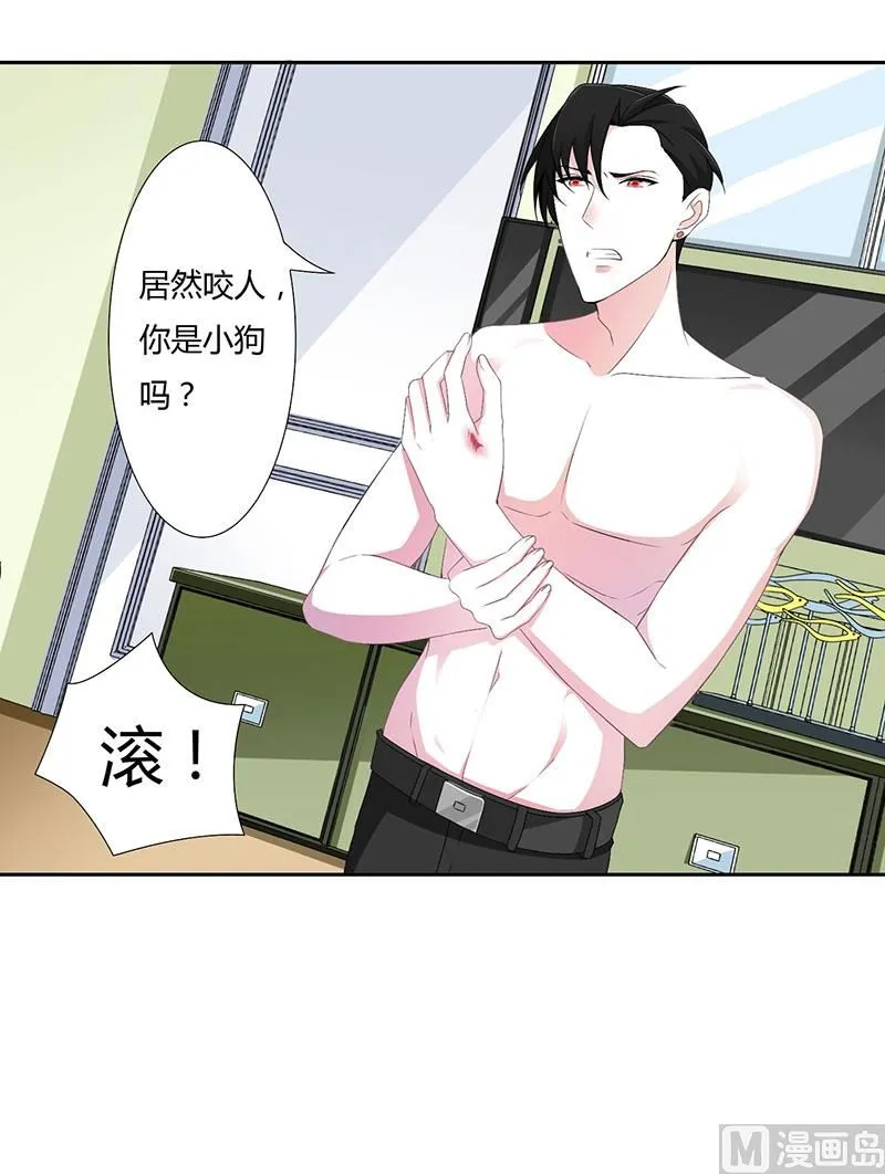 第42话 大白熊 第2页