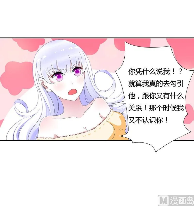 第42话 大白熊 第3页