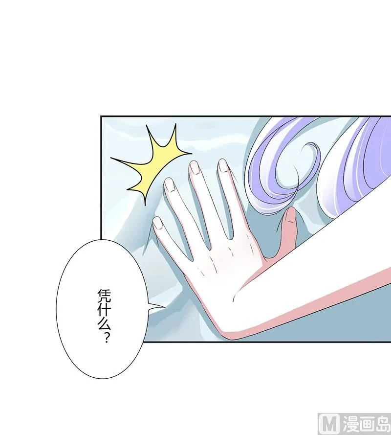 第42话 大白熊 第4页
