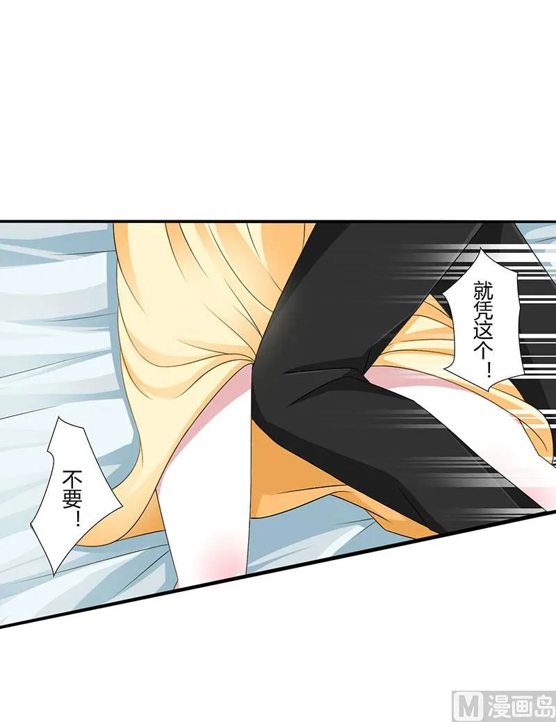 第42话 大白熊 第7页