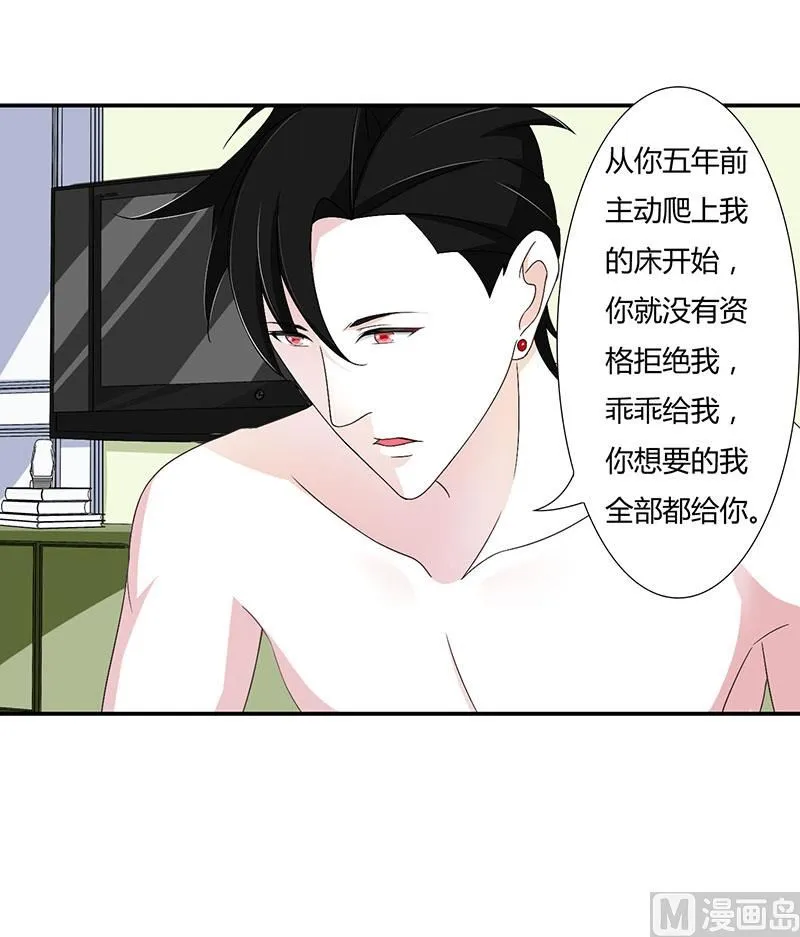 第42话 大白熊 第8页