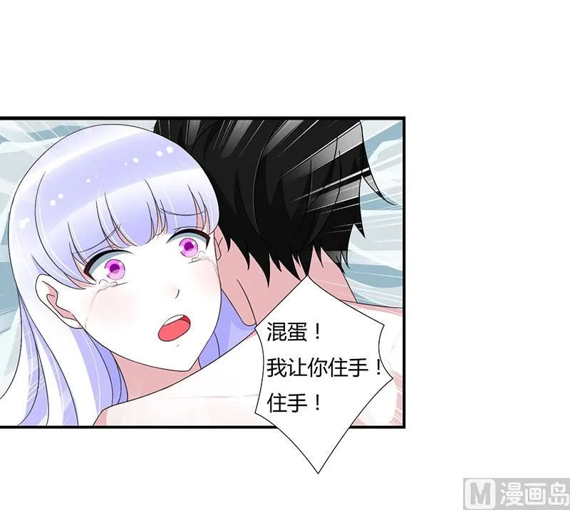 第42话 大白熊 第9页