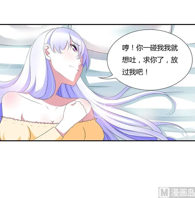 第42话 大白熊 第15页