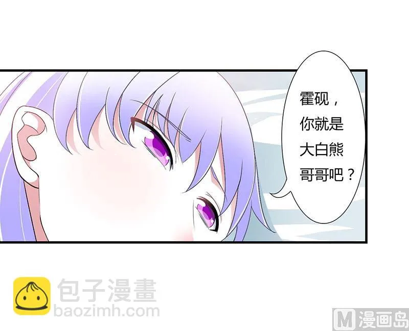第42话 大白熊 第19页