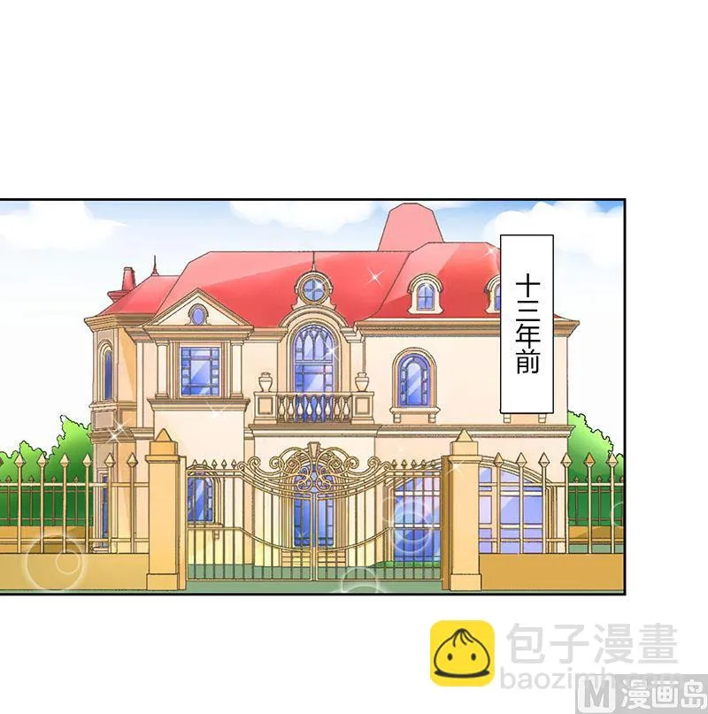第42话 大白熊 第22页