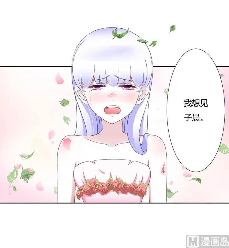第42话 大白熊 第25页