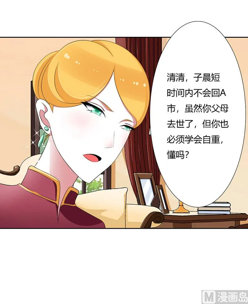 第42话 大白熊 第26页