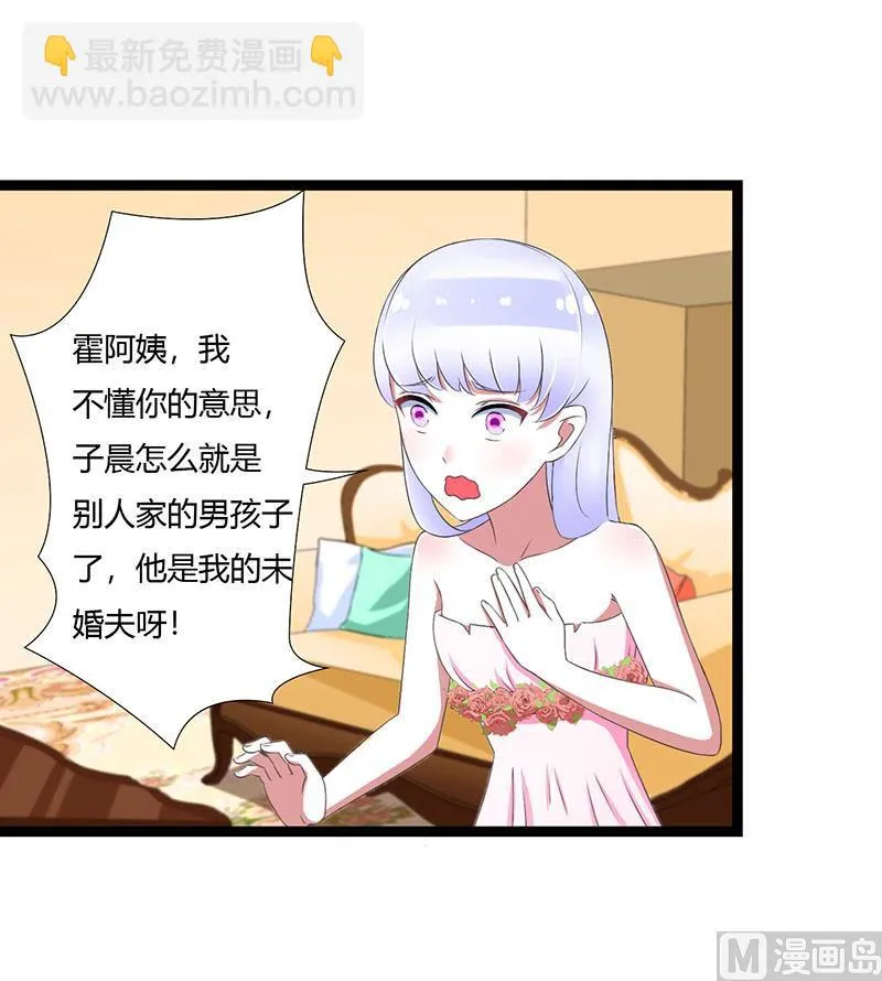 第42话 大白熊 第28页