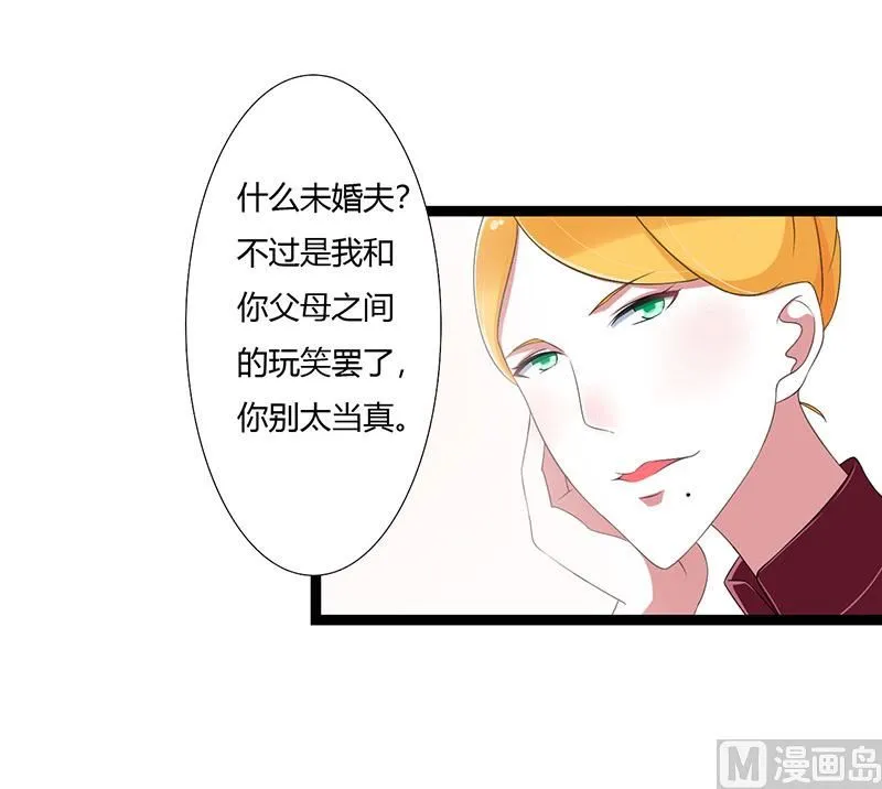 第42话 大白熊 第29页