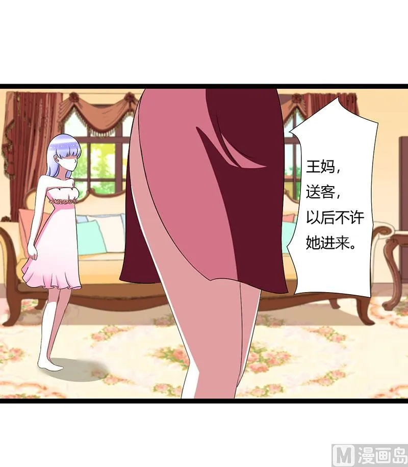 第42话 大白熊 第30页