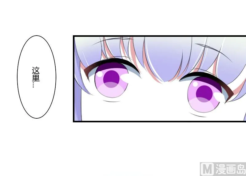 第41话 硬板床 第4页