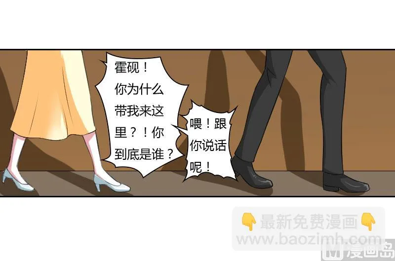 第41话 硬板床 第6页