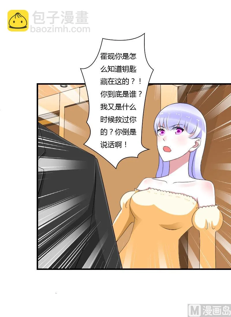 第41话 硬板床 第12页