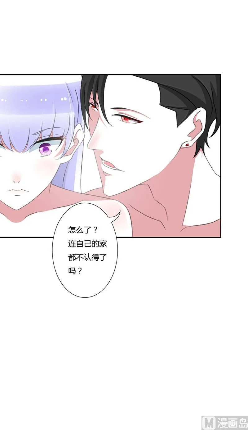 第41话 硬板床 第20页