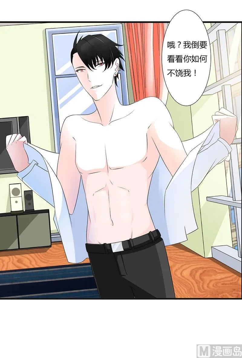 第41话 硬板床 第23页