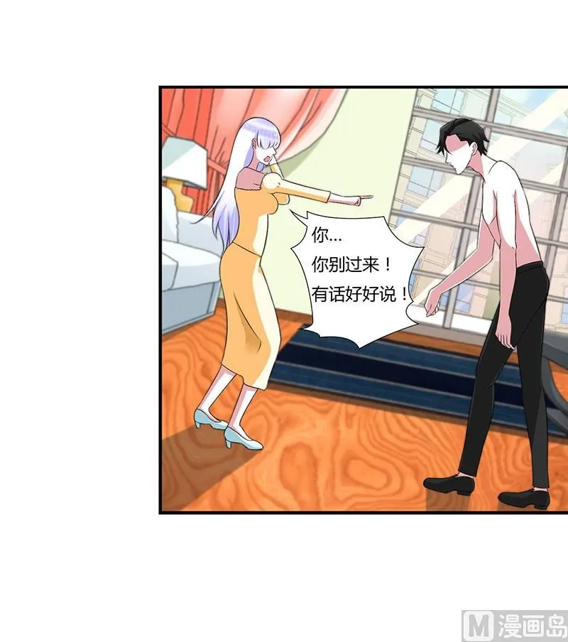 第41话 硬板床 第24页
