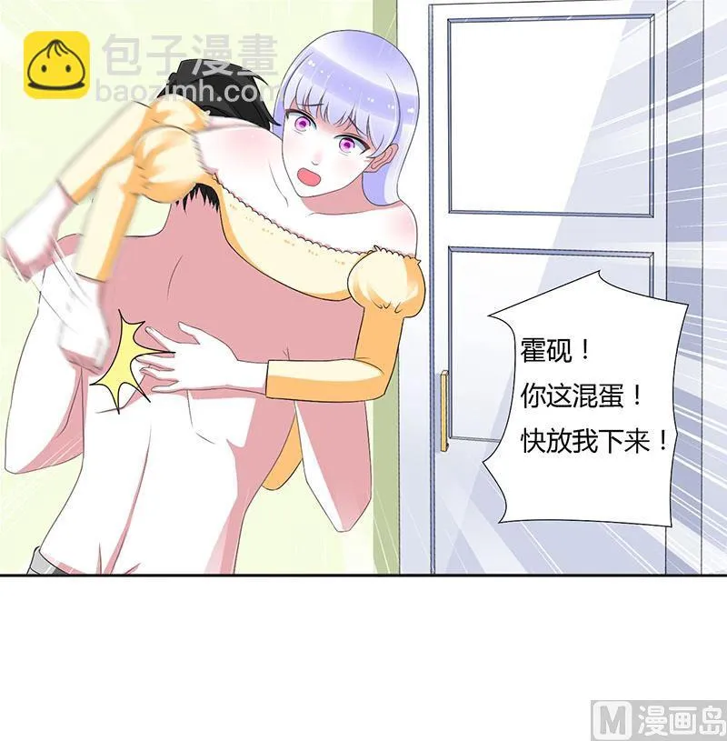 第41话 硬板床 第26页