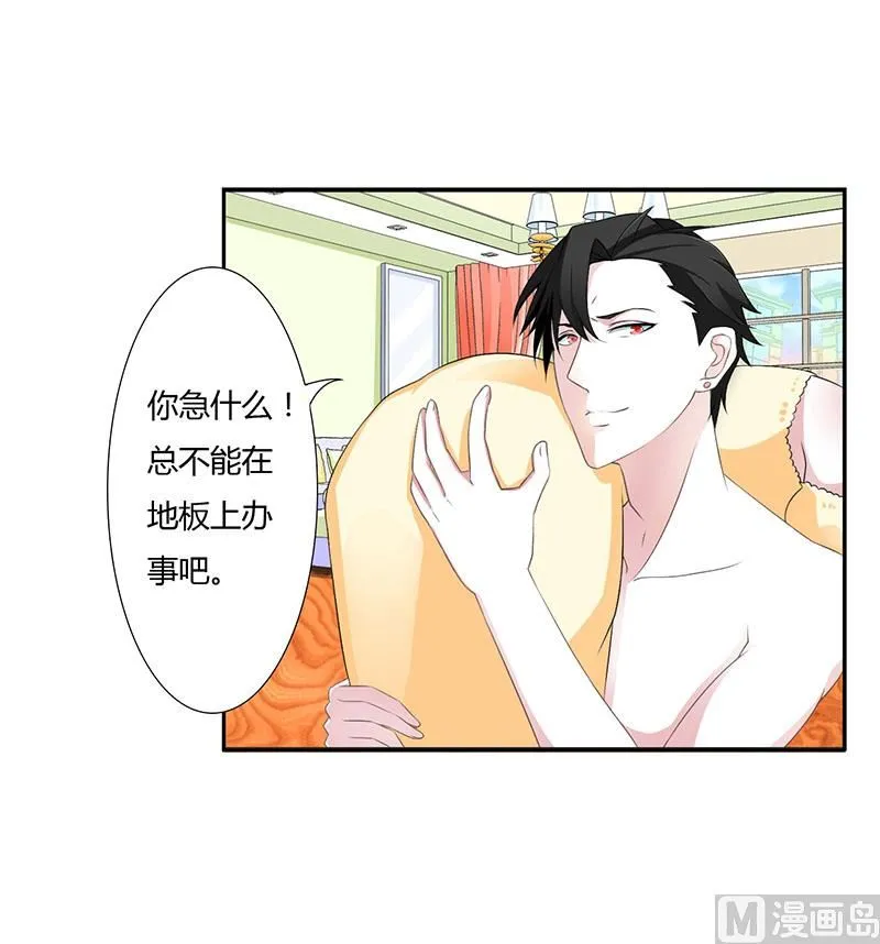 第41话 硬板床 第27页