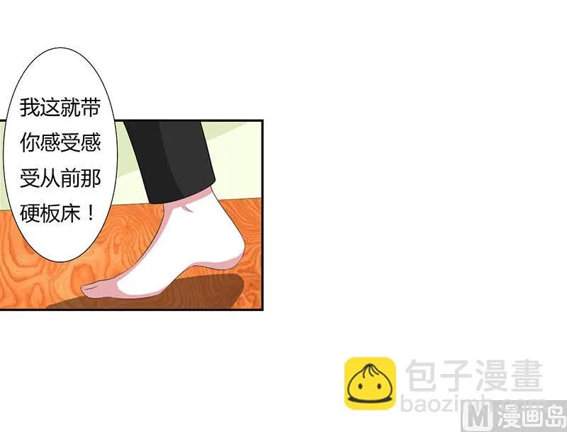 第41话 硬板床 第28页