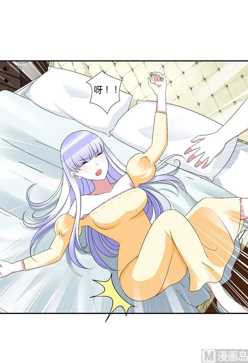 第41话 硬板床 第29页
