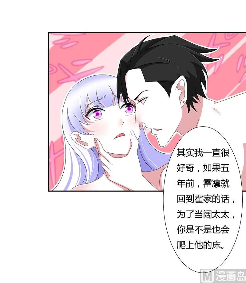第41话 硬板床 第30页